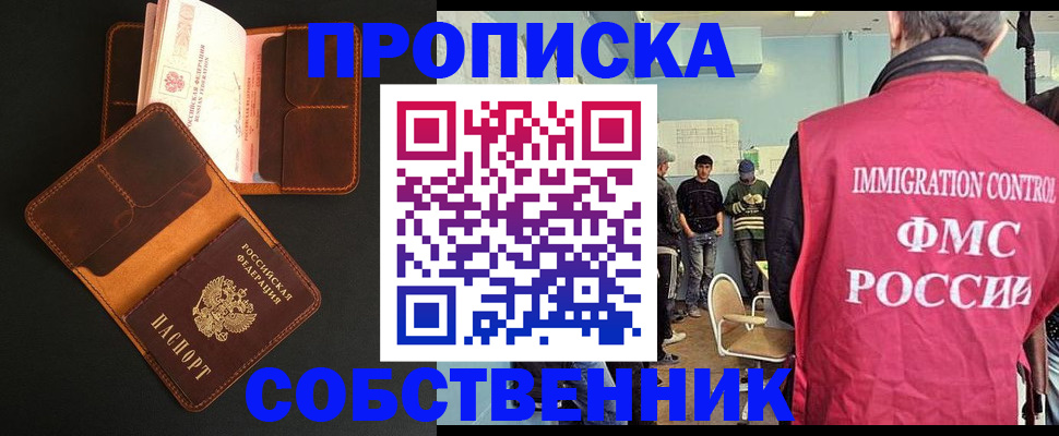 регистрация в Лобне