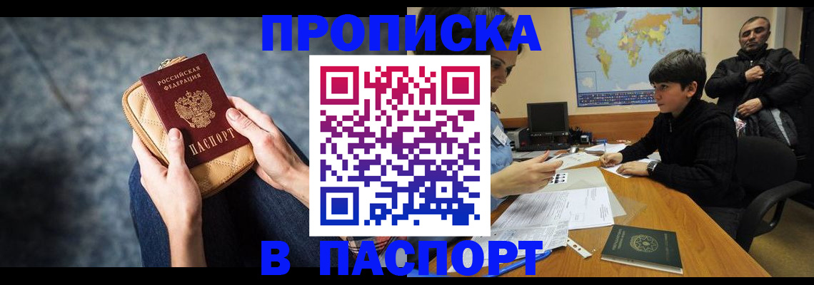 регистрация для школы в Лобне