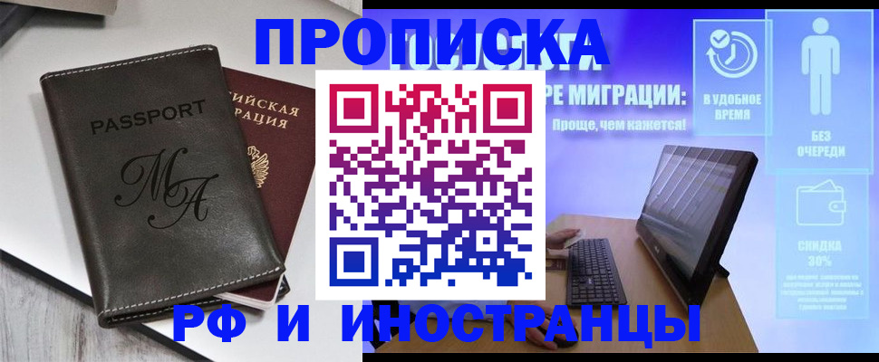 найти адрес прописки в Лобне