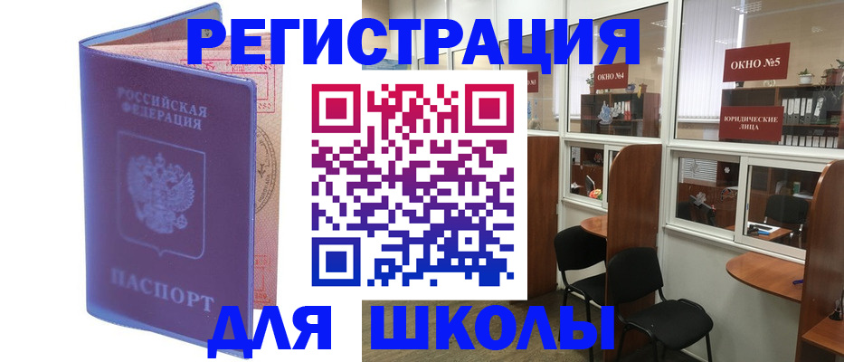 временная регистрация 2025 в Лобне